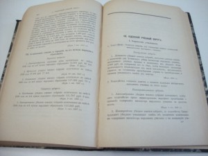 1912г. Справочная книга по низшему образованию .