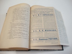 1912г. Справочная книга по низшему образованию .