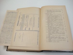 1912г. Справочная книга по низшему образованию .