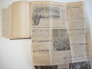 1912г. Справочная книга по низшему образованию .