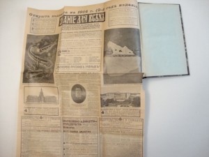 1912г. Справочная книга по низшему образованию .