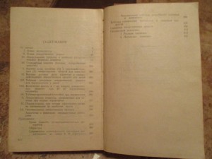★★★ БЕРГОЛЬЦ М.Х.ВРАЧЕБНЫЙ РЕЦЕПТУРНЫЙ СПРАВОЧНИК 1952 ★★★