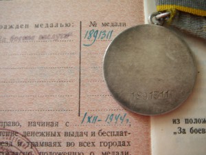 Комплект (ЗБЗ, Заполярье, ЗПНГ, благодарность)
