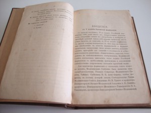 1902г. Российская фармакопея.