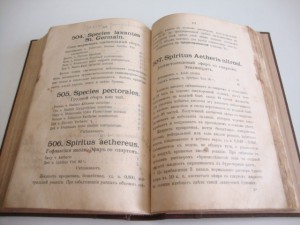 1902г. Российская фармакопея.