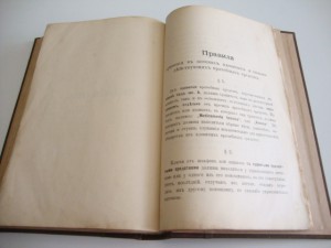 1902г. Российская фармакопея.