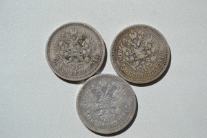 Три 50-коп. 1894 г.