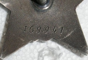 КЗ 169941 (пятка)