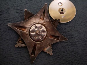 орден "За службу Родине" 3 степени № 56.694