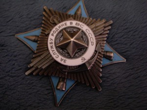 орден "За службу Родине" 3 степени № 56.694