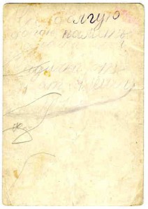 Матрос "Учебный Отряд..". Штат.