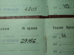 ТС-2 и ТС-3 малые номера в ОХС на одного