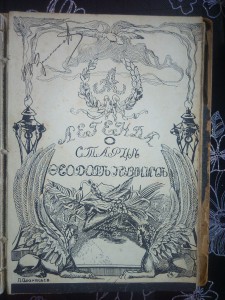 Русская быль.Павел.Александр 1.и Легенда о старце