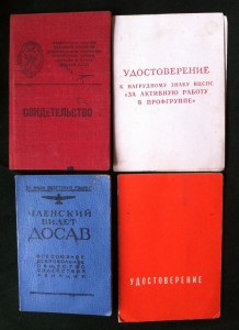 Доки разные.4шт.