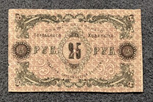 Азербайджан Баку 25 рублей 1918 Брак