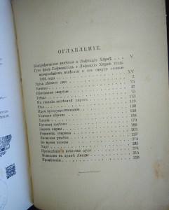 Душа Японии Кокоро.1910год