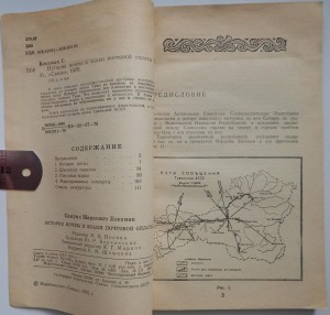 "Знаки почтовой оплаты Тувы" С.Блехман + бонус.