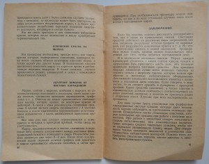 "Знаки почтовой оплаты Тувы" С.Блехман + бонус.