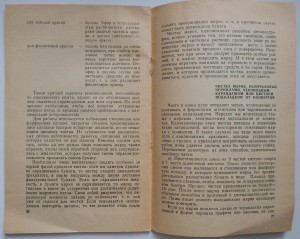 "Знаки почтовой оплаты Тувы" С.Блехман + бонус.