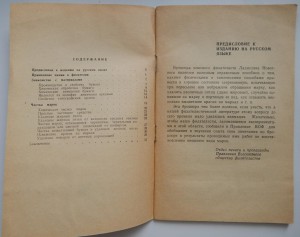 "Знаки почтовой оплаты Тувы" С.Блехман + бонус.