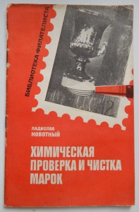 "Знаки почтовой оплаты Тувы" С.Блехман + бонус.