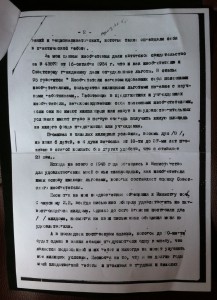 Грамота Ударника 1931 и Грамоты ЦИК на Изобретателя в ком-те