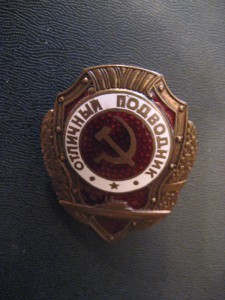 Отличный подводник (копия)