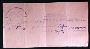 Грамота Ударника 1931 и Грамоты ЦИК на Изобретателя в ком-те