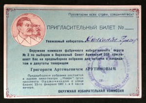 Грамота Ударника 1931 и Грамоты ЦИК на Изобретателя в ком-те