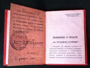 Грамота Ударника 1931 и Грамоты ЦИК на Изобретателя в ком-те