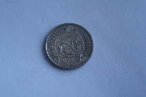 20 копеек 1921г.