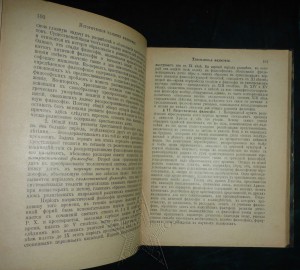★ ★ ★ Книги. Все направления! Тема пополняется.. ★ ★ ★