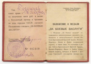 Индивидуальное. За БЗ 17 тыс. 1940 год. СРОЧНО.