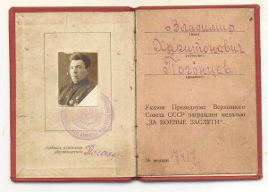Индивидуальное. За БЗ 17 тыс. 1940 год. СРОЧНО.