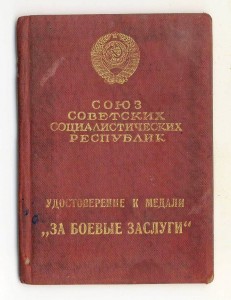 Индивидуальное. За БЗ 17 тыс. 1940 год. СРОЧНО.