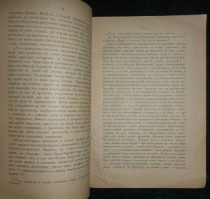 ★ ★ ★ Книги. Все направления! Тема пополняется.. ★ ★ ★