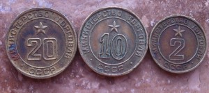 Торговые жетоны. 2,10,20.