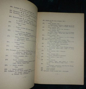 ★ ★ ★ Книги. Все направления! Тема пополняется.. ★ ★ ★