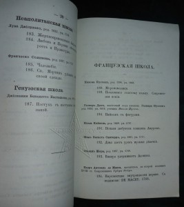 ★ ★ ★ Книги. Все направления! Тема пополняется.. ★ ★ ★