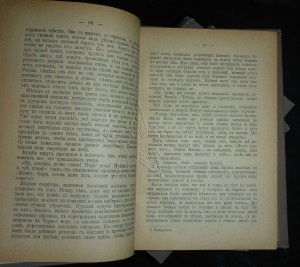 ★ ★ ★ Книги. Все направления! Тема пополняется.. ★ ★ ★