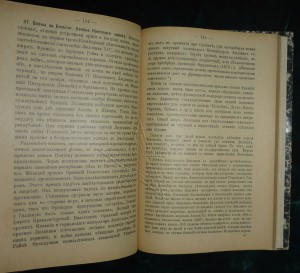 ★ ★ ★ Книги. Все направления! Тема пополняется.. ★ ★ ★