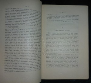 ★ ★ ★ Книги. Все направления! Тема пополняется.. ★ ★ ★