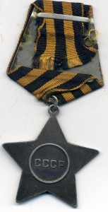 Слава с сильным наградным на сильного Человека!!!