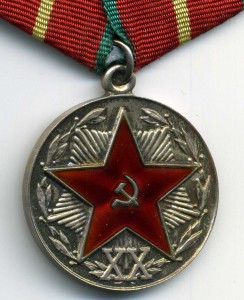 За безупречную службу КГБ 3,2,1, и юбилейные во время службы