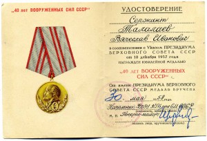 За безупречную службу КГБ 3,2,1, и юбилейные во время службы