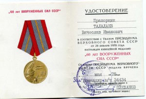 За безупречную службу КГБ 3,2,1, и юбилейные во время службы