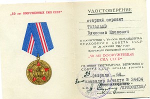 За безупречную службу КГБ 3,2,1, и юбилейные во время службы