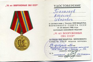 За безупречную службу КГБ 3,2,1, и юбилейные во время службы