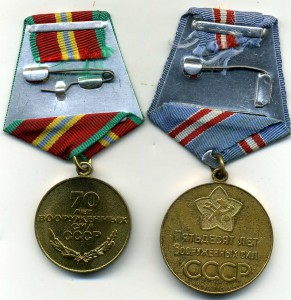 За безупречную службу КГБ 3,2,1, и юбилейные во время службы