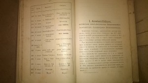 Российская Фармокопея 1902